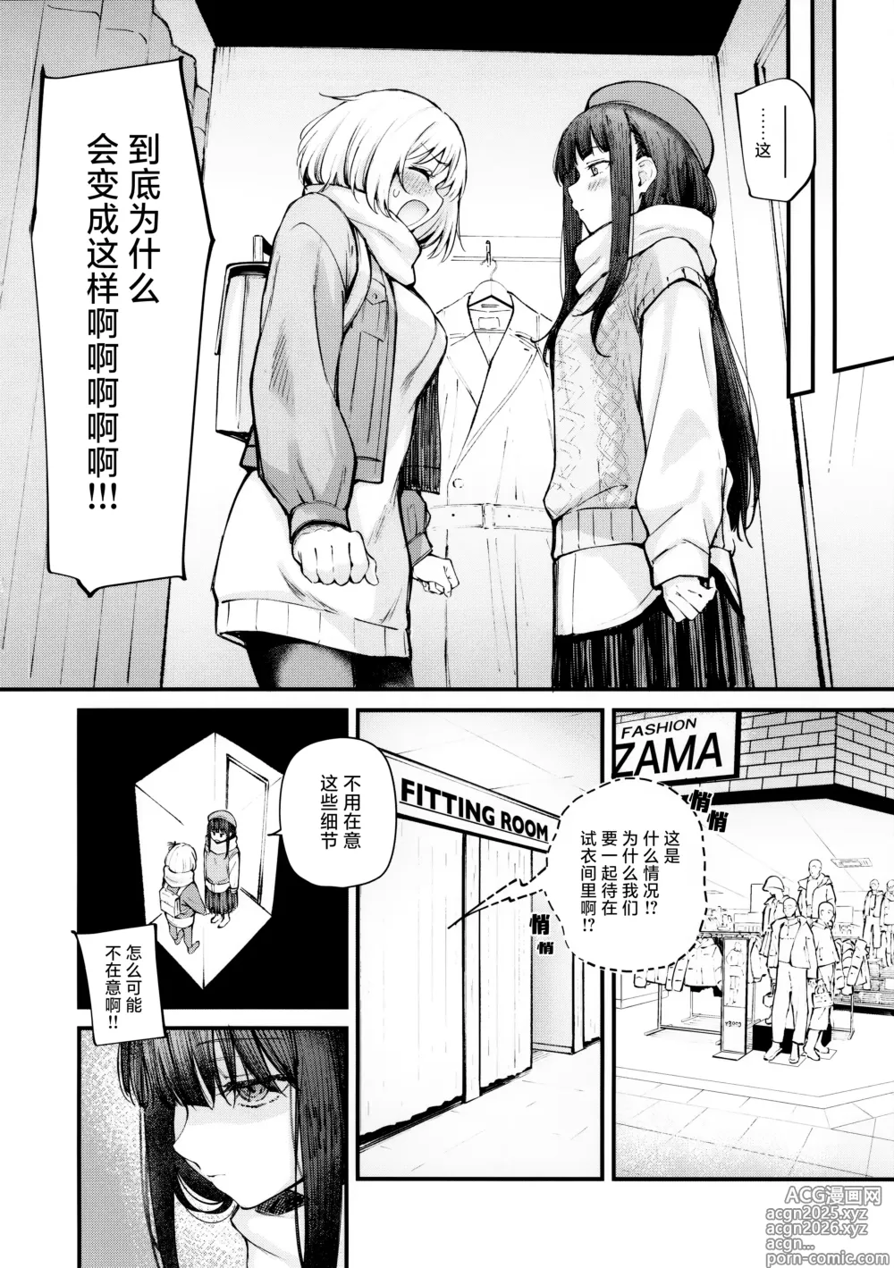 Page 7 of doujinshi Itsumo Kokoro ni Dokidoki wo