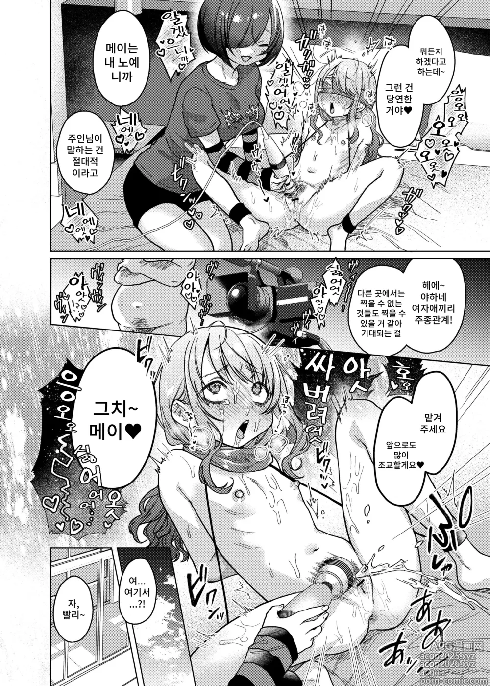 Page 14 of doujinshi Kawaii kedo Seikaku Warui kara Ijimechao? Makura de Benshou Ganbaruzo hen!