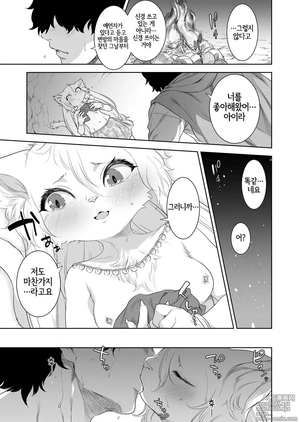 Page 5 of doujinshi Renbyou no Tenkei