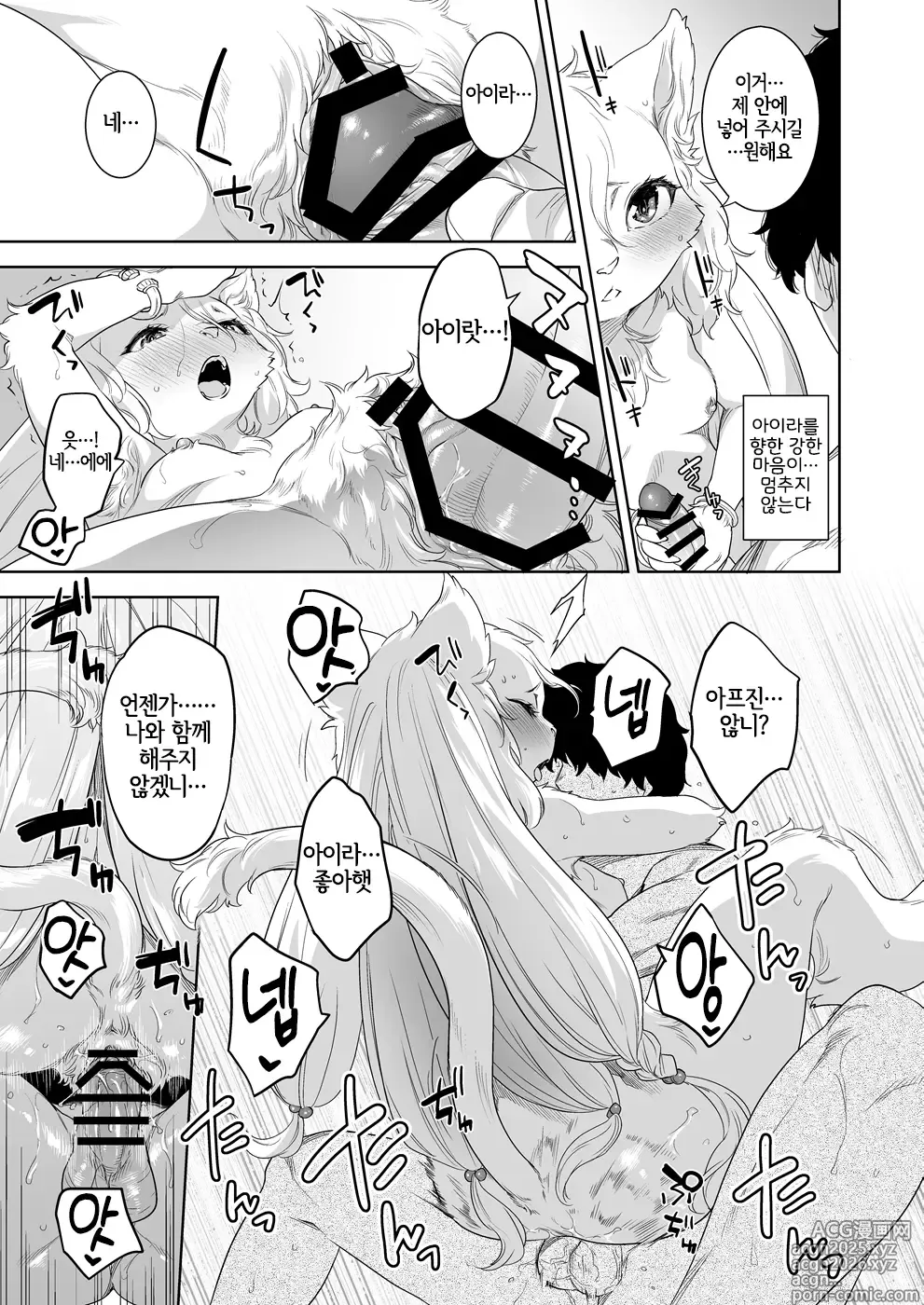 Page 7 of doujinshi Renbyou no Tenkei