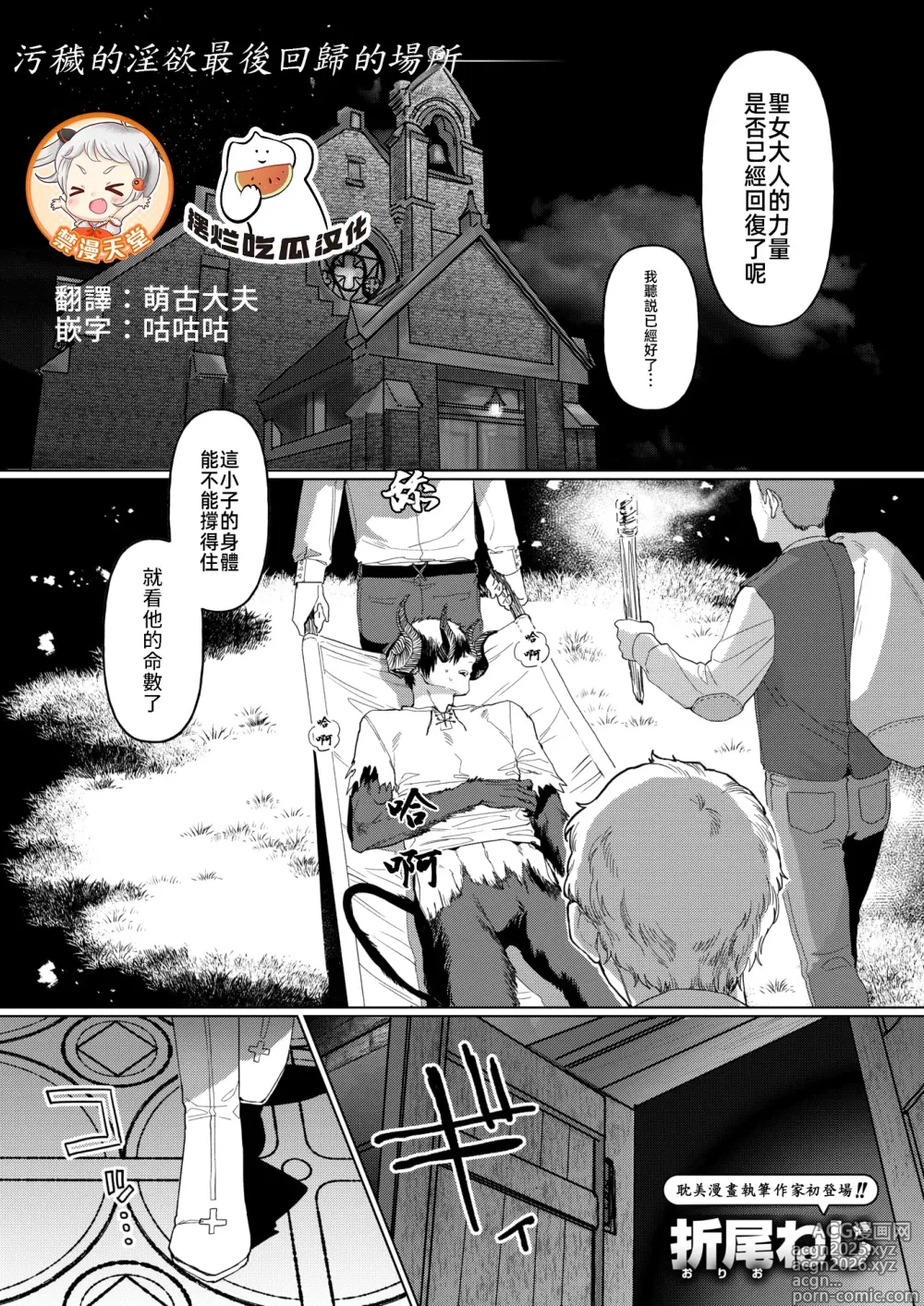 Page 1 of manga Disenchant