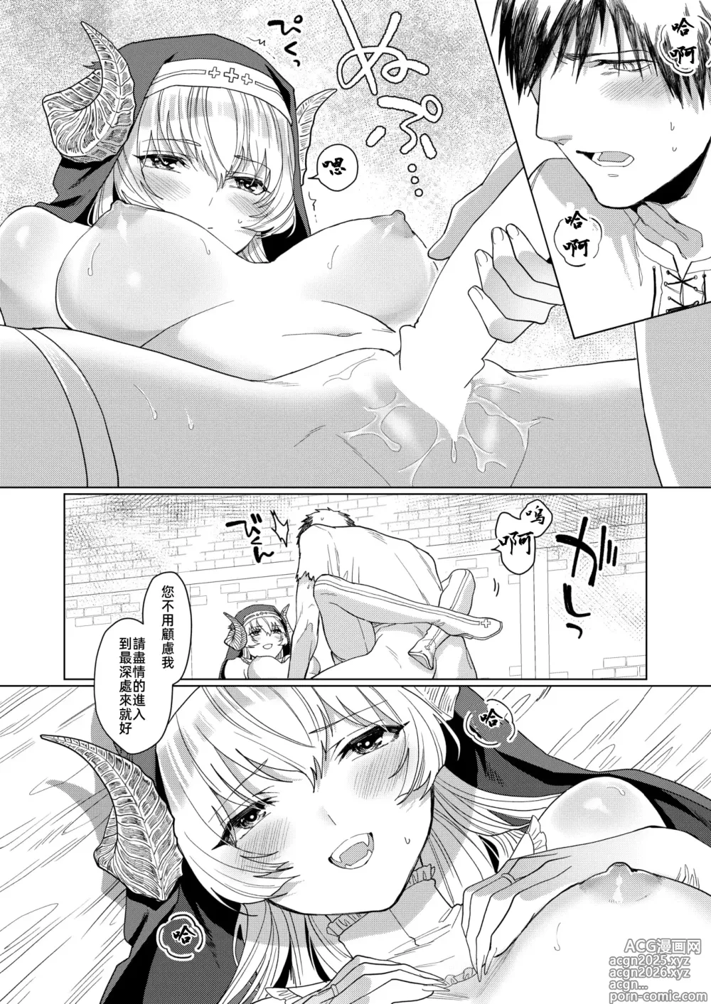 Page 24 of manga Disenchant