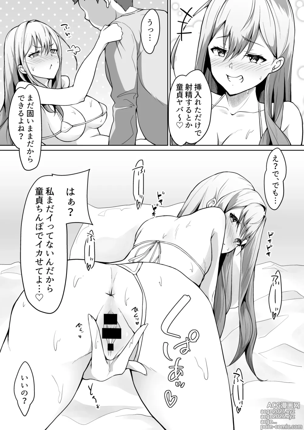 Page 11 of doujinshi Gimai ga BroCon ni Class Change?