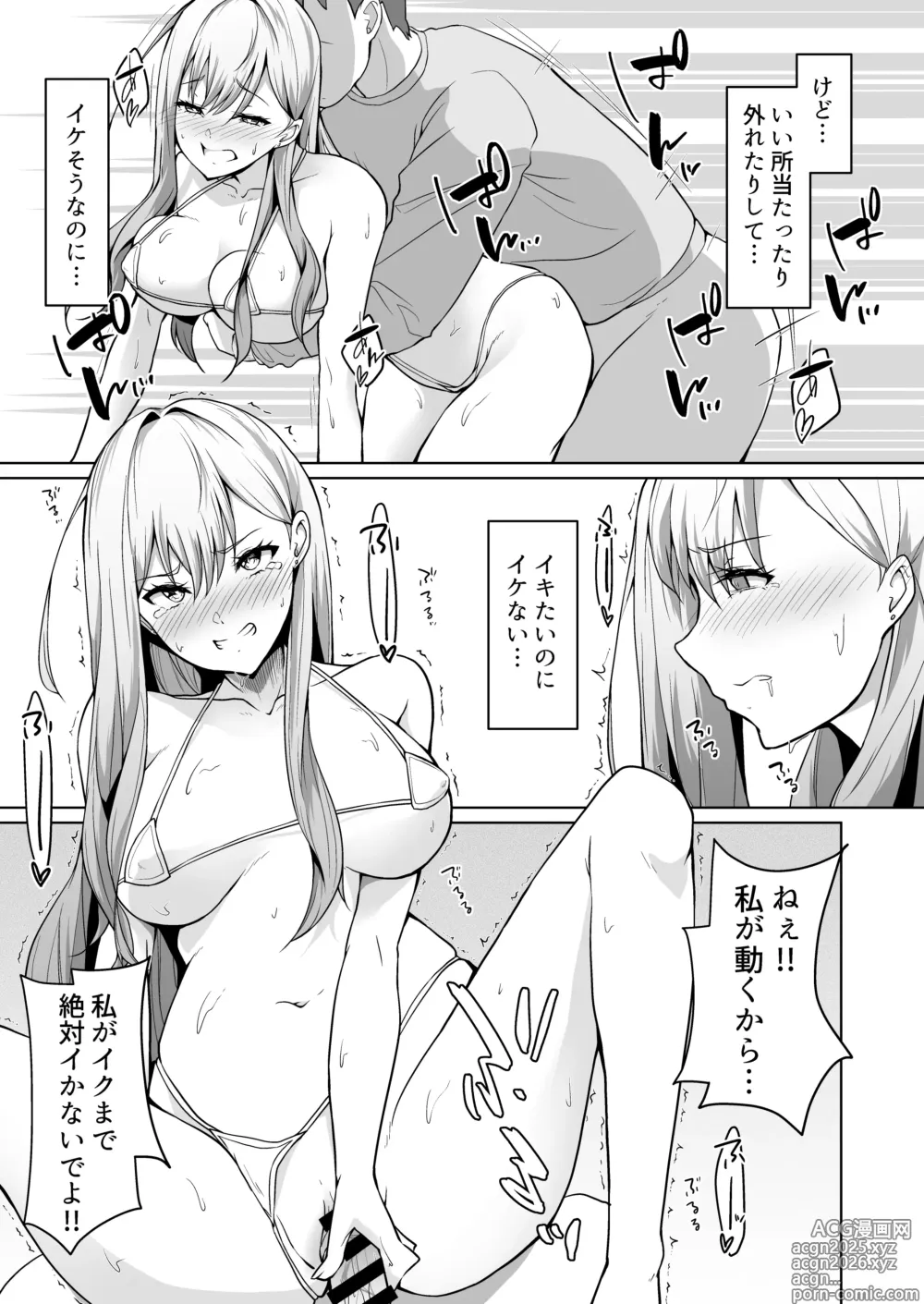 Page 13 of doujinshi Gimai ga BroCon ni Class Change?