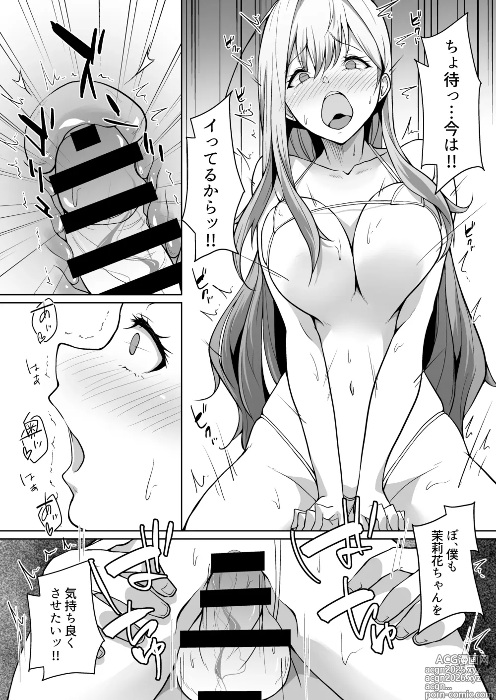 Page 16 of doujinshi Gimai ga BroCon ni Class Change?