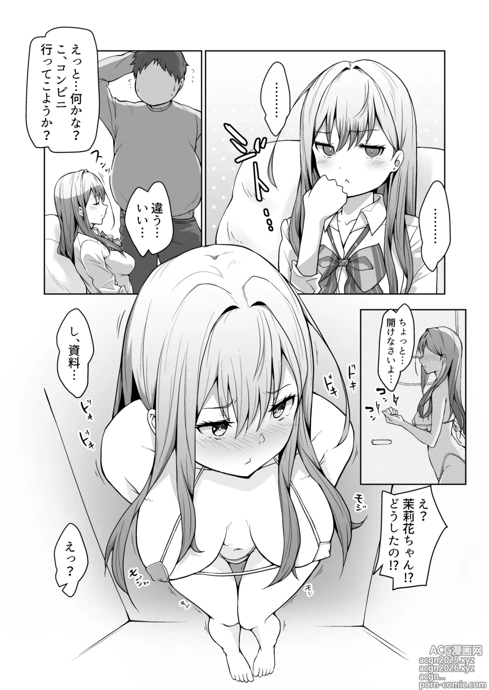 Page 20 of doujinshi Gimai ga BroCon ni Class Change?