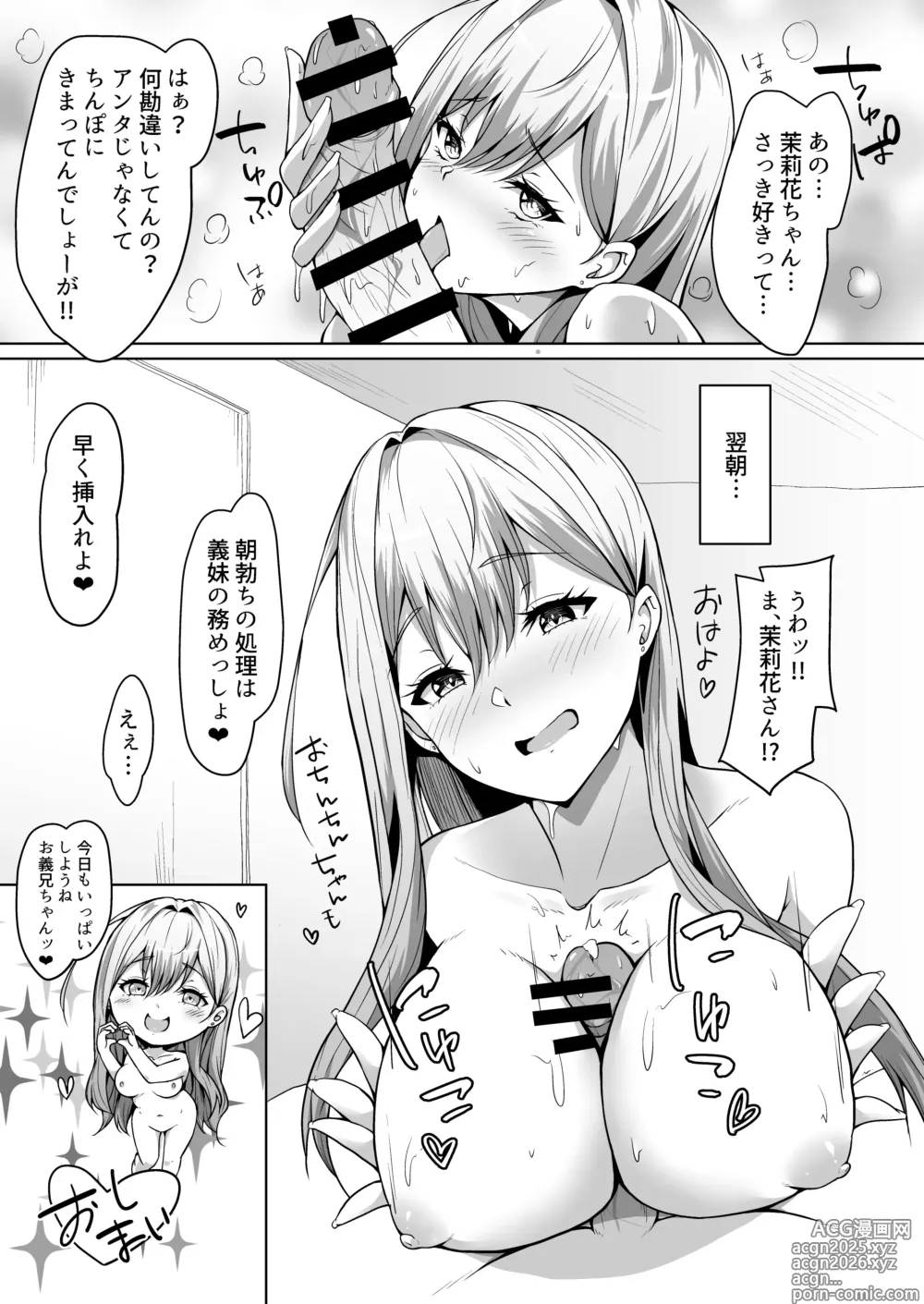 Page 29 of doujinshi Gimai ga BroCon ni Class Change?