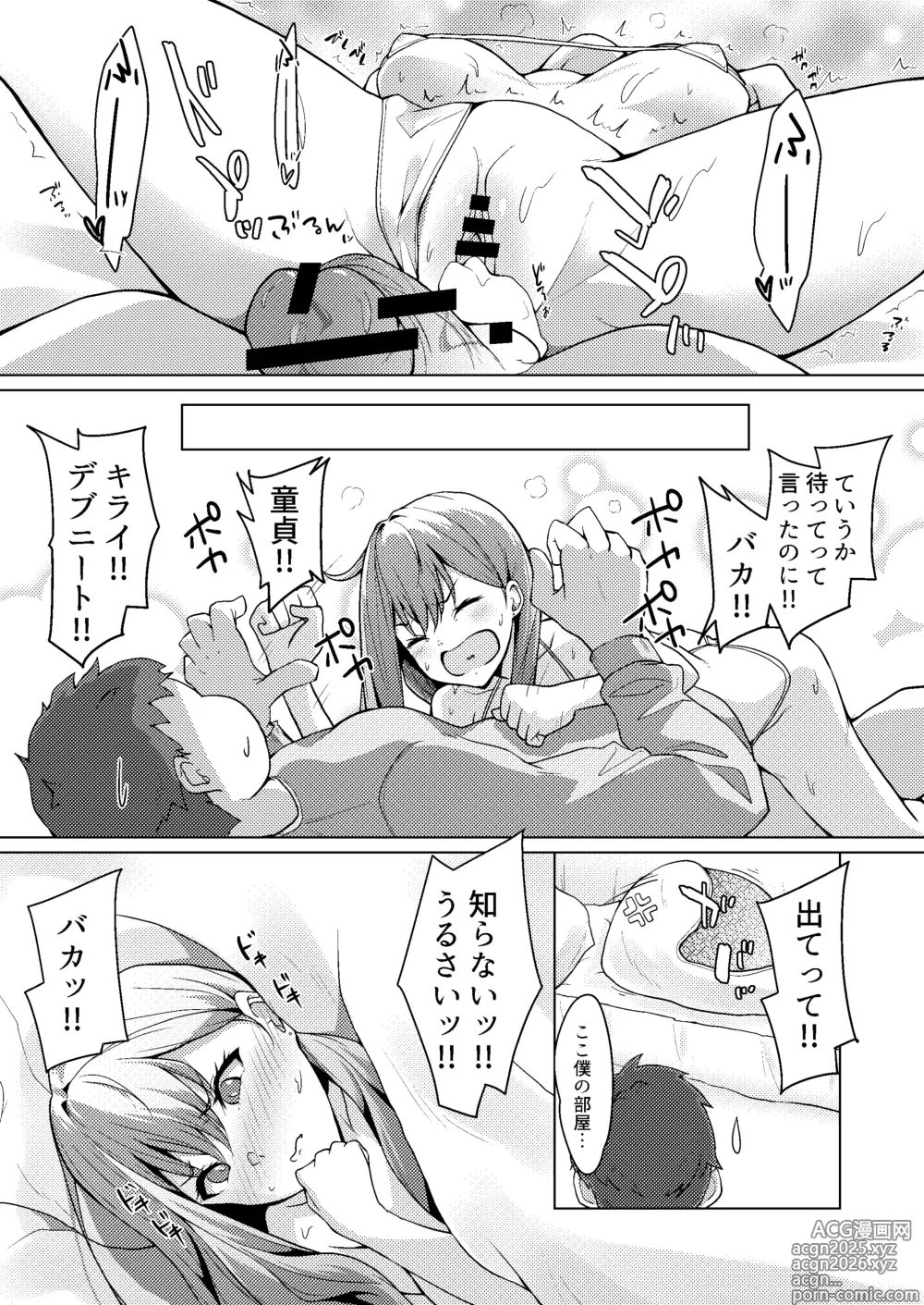 Page 51 of doujinshi Gimai ga BroCon ni Class Change?