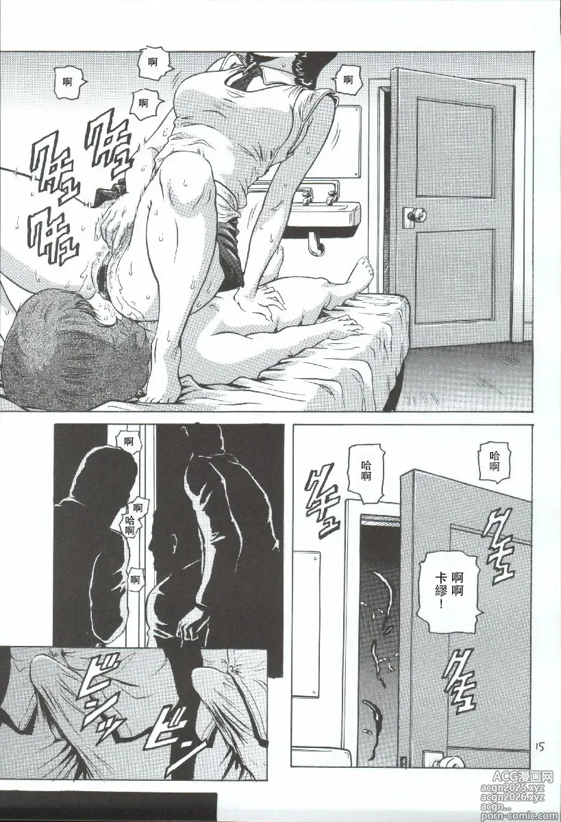 Page 14 of doujinshi Fa. Yuirii no Atsuatsu Kango (Zeta Gundam)【母系戰士出品·瓜皮漢化·萌夢星君發佈】
