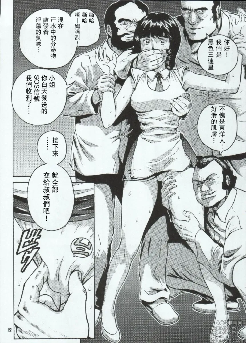 Page 17 of doujinshi Fa. Yuirii no Atsuatsu Kango (Zeta Gundam)【母系戰士出品·瓜皮漢化·萌夢星君發佈】