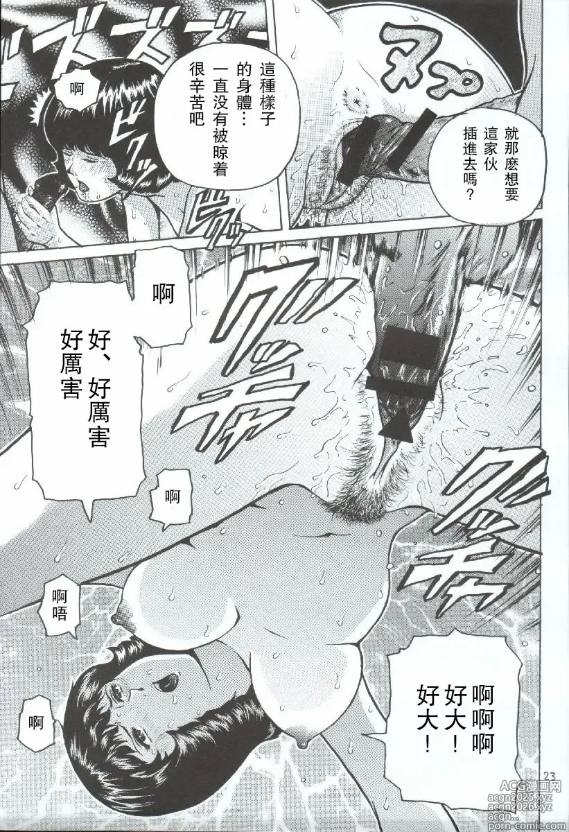 Page 22 of doujinshi Fa. Yuirii no Atsuatsu Kango (Zeta Gundam)【母系戰士出品·瓜皮漢化·萌夢星君發佈】