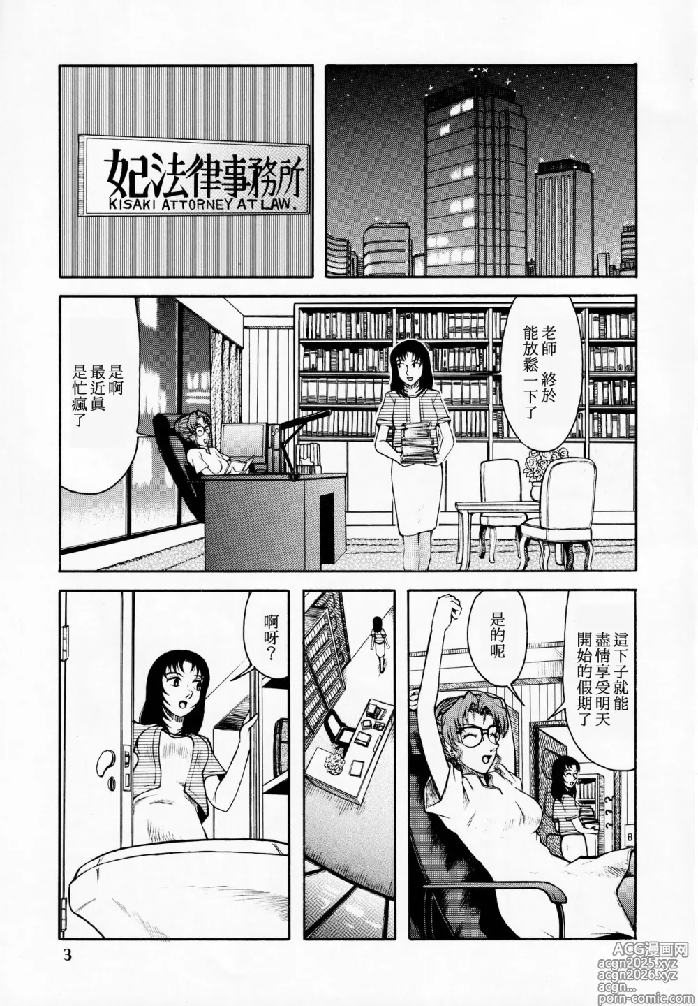 Page 2 of doujinshi Kisaki Eri no Shiri (Detective Conan)【母系戰士出品·新貪生行者漢化·萌夢星君發佈】