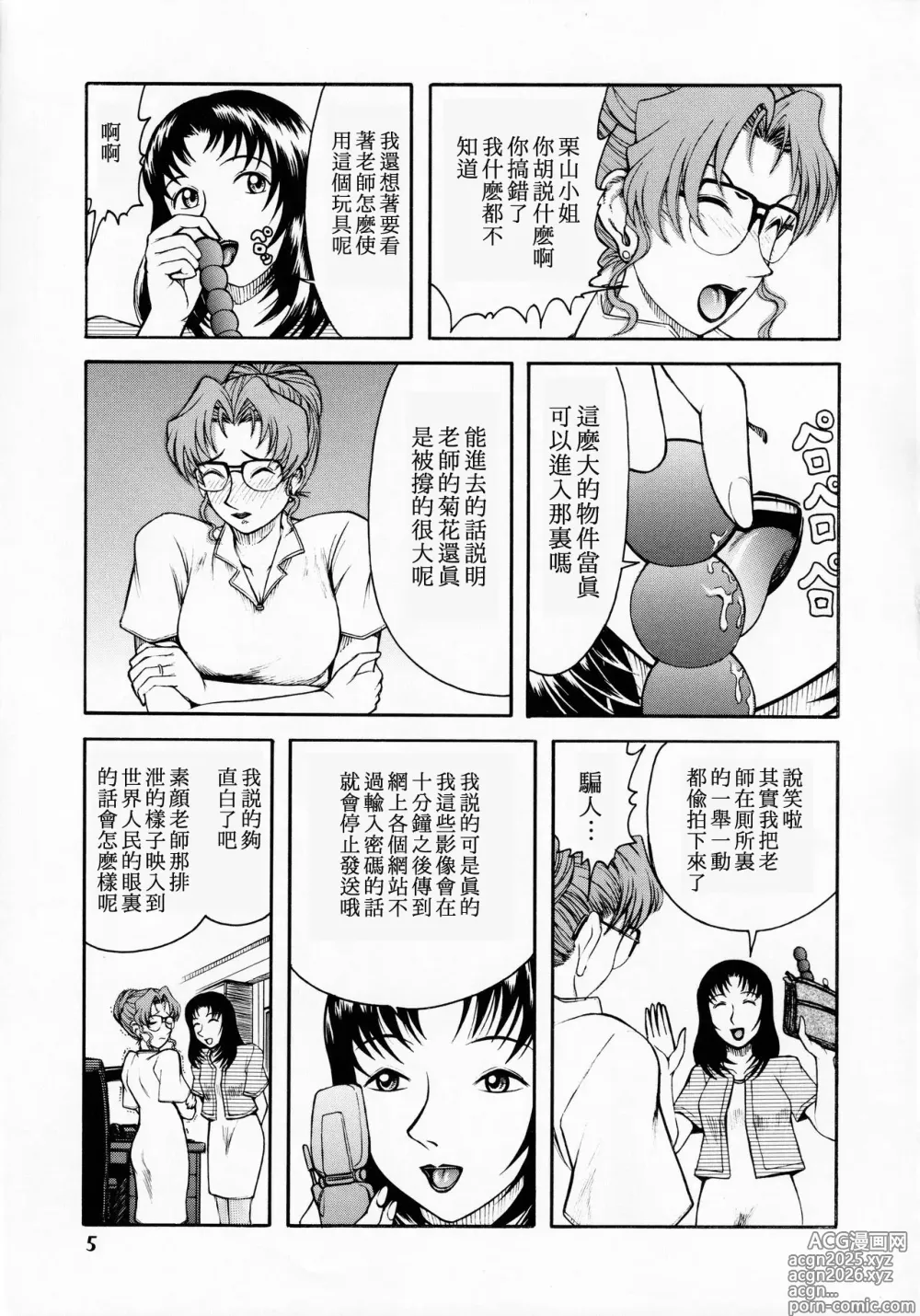 Page 4 of doujinshi Kisaki Eri no Shiri (Detective Conan)【母系戰士出品·新貪生行者漢化·萌夢星君發佈】