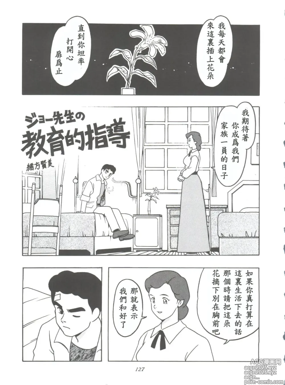 Page 1 of doujinshi Hara Hara Dokei Final Calpis Theater 7:30 (World Masterpiece Theater)【母系戰士出品·新貪生行者漢化·萌夢星君發佈】