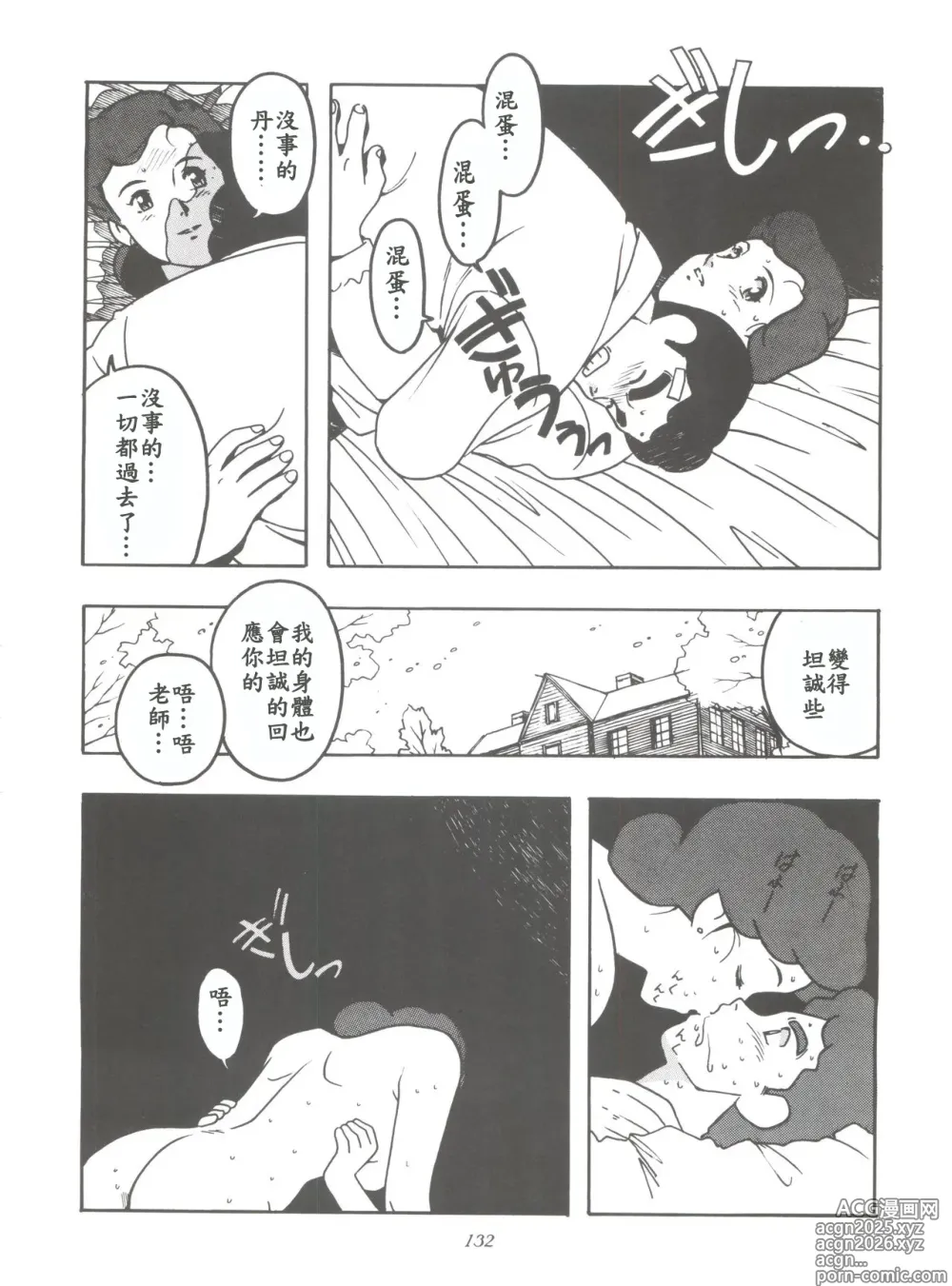 Page 6 of doujinshi Hara Hara Dokei Final Calpis Theater 7:30 (World Masterpiece Theater)【母系戰士出品·新貪生行者漢化·萌夢星君發佈】