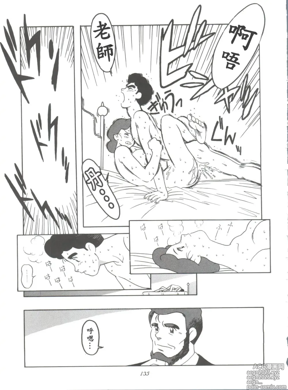 Page 9 of doujinshi Hara Hara Dokei Final Calpis Theater 7:30 (World Masterpiece Theater)【母系戰士出品·新貪生行者漢化·萌夢星君發佈】