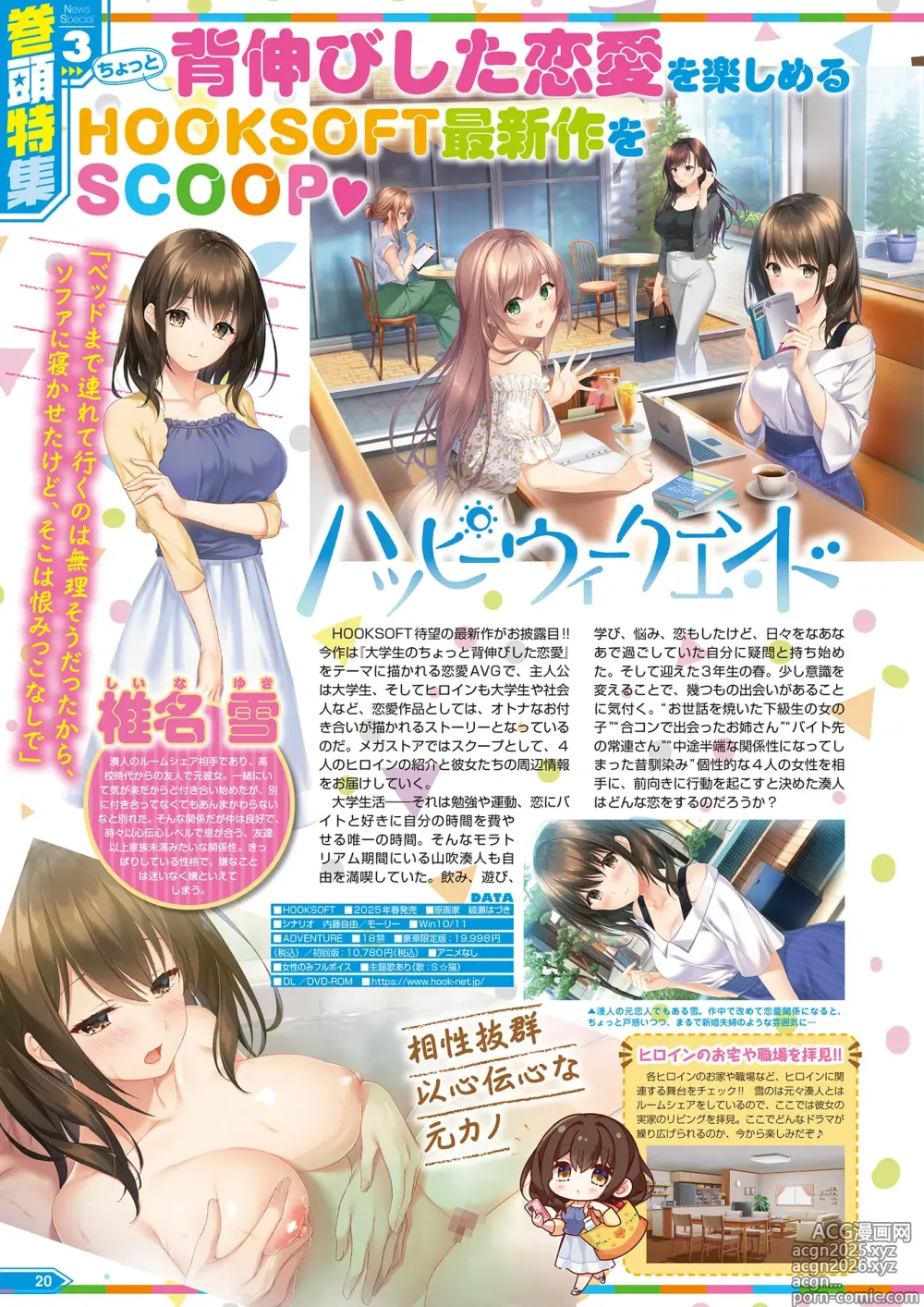 Page 15 of manga Monthly Megastore 2025-04