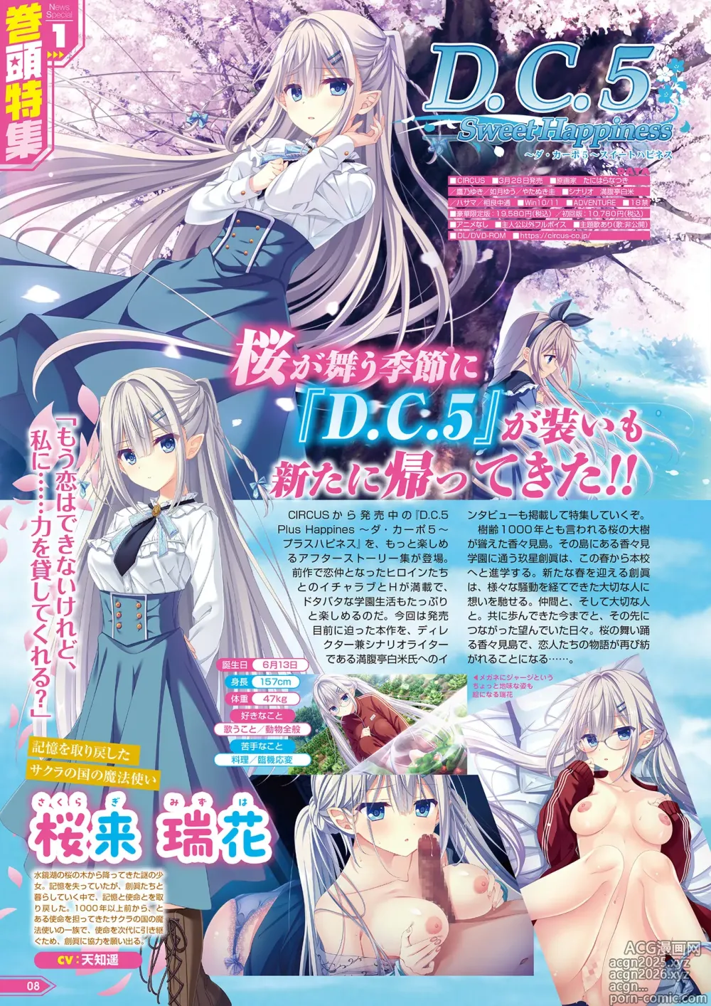 Page 3 of manga Monthly Megastore 2025-04