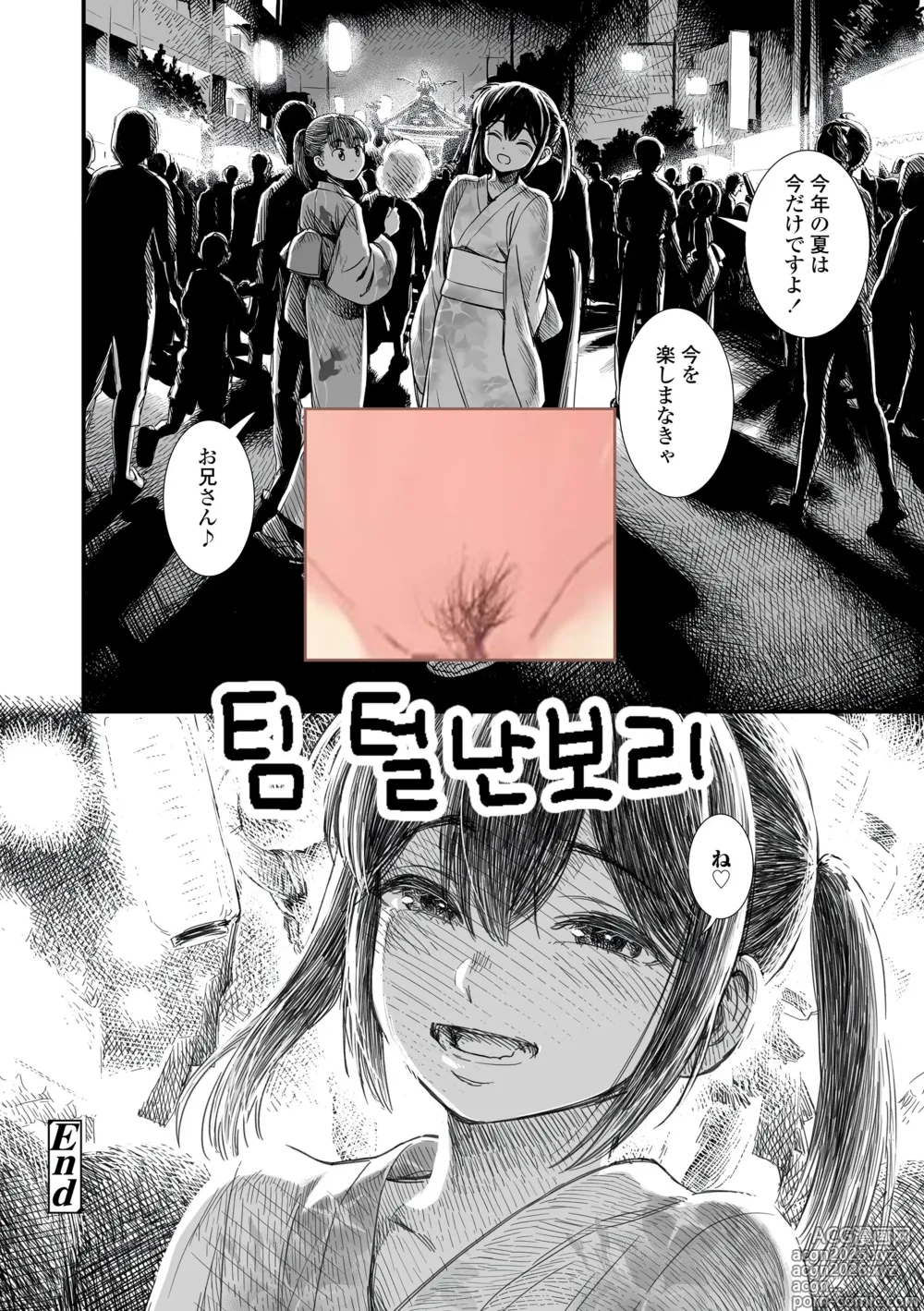 Page 21 of manga Sekirei chan to boku epilogue 「sekirei no hatsukoi」