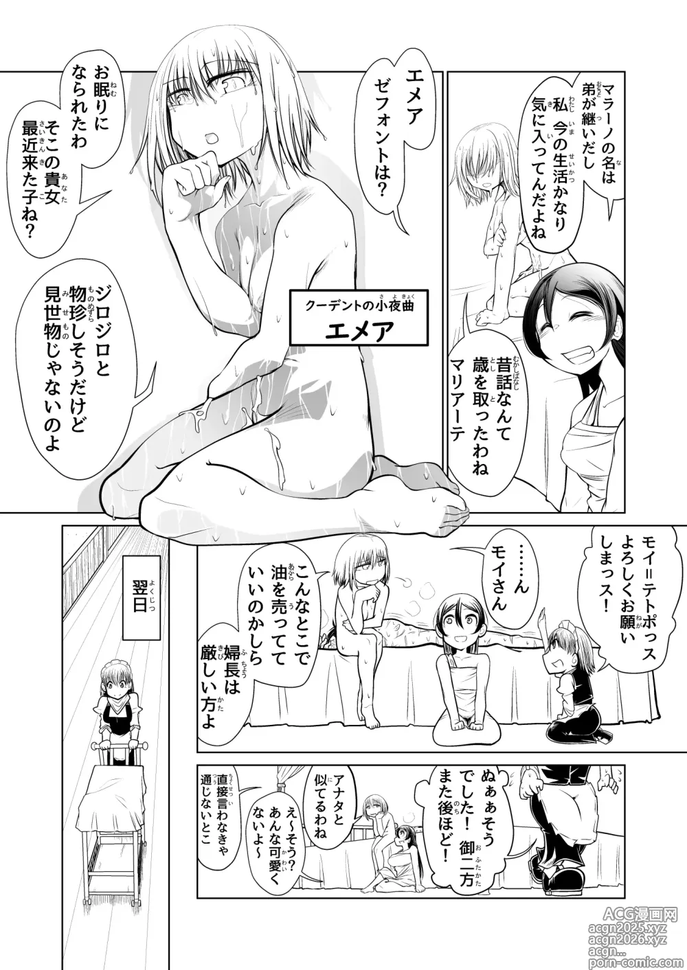 Page 11 of doujinshi Kyuusei no Yuusha no Yaribeya 1