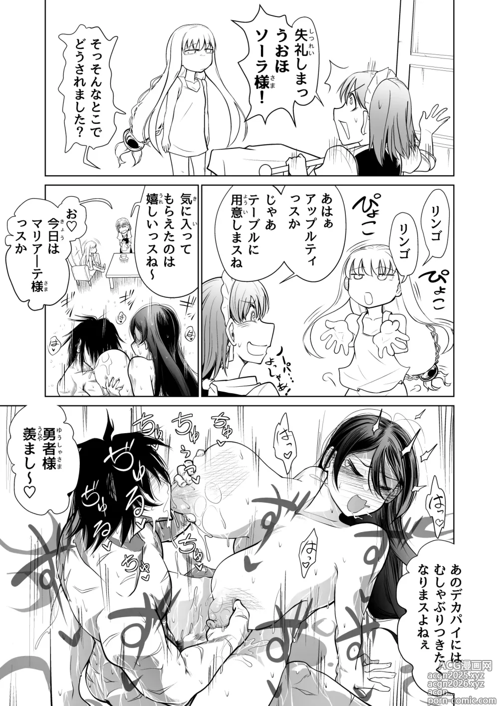 Page 12 of doujinshi Kyuusei no Yuusha no Yaribeya 1