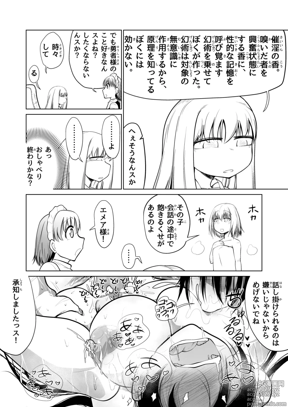 Page 14 of doujinshi Kyuusei no Yuusha no Yaribeya 1