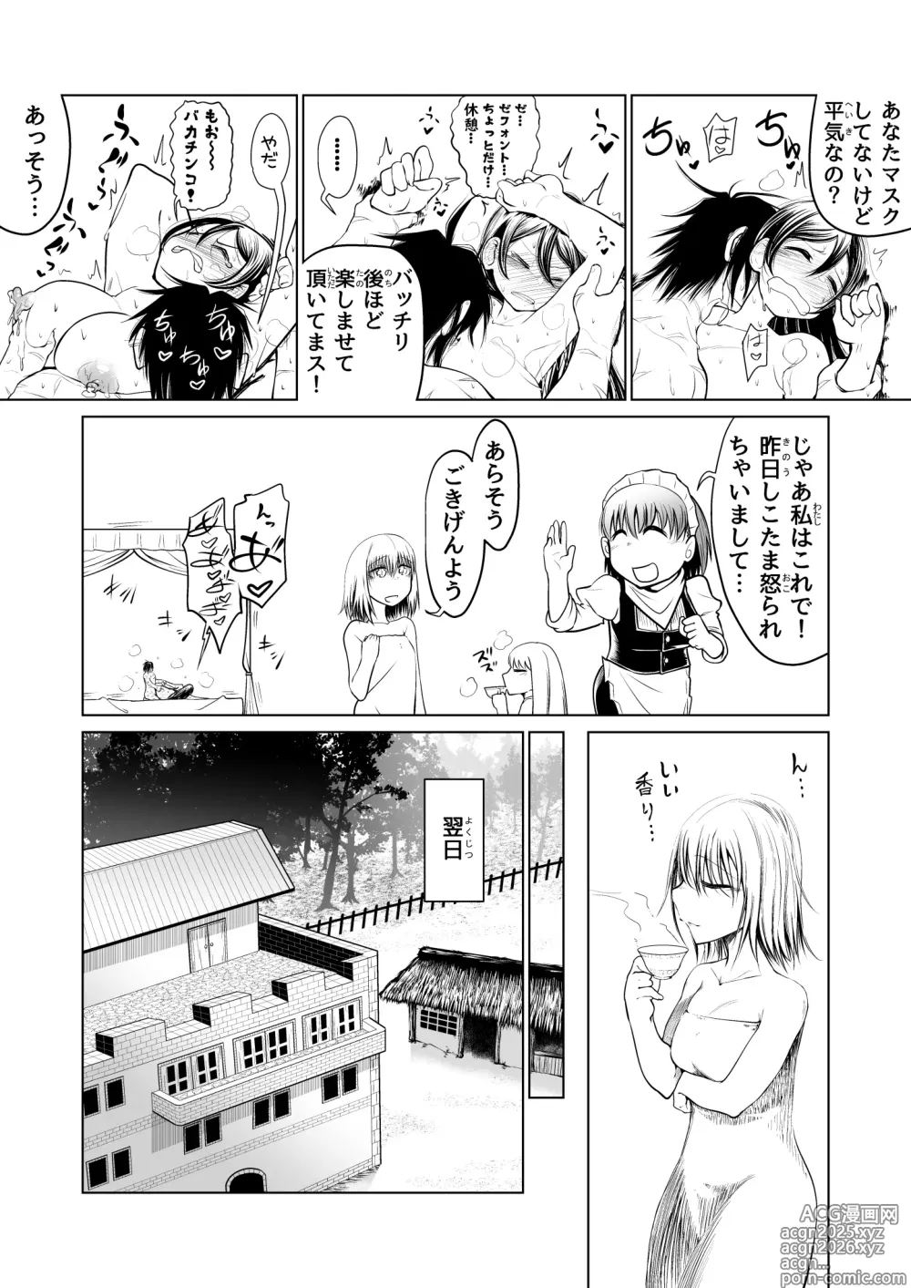 Page 15 of doujinshi Kyuusei no Yuusha no Yaribeya 1