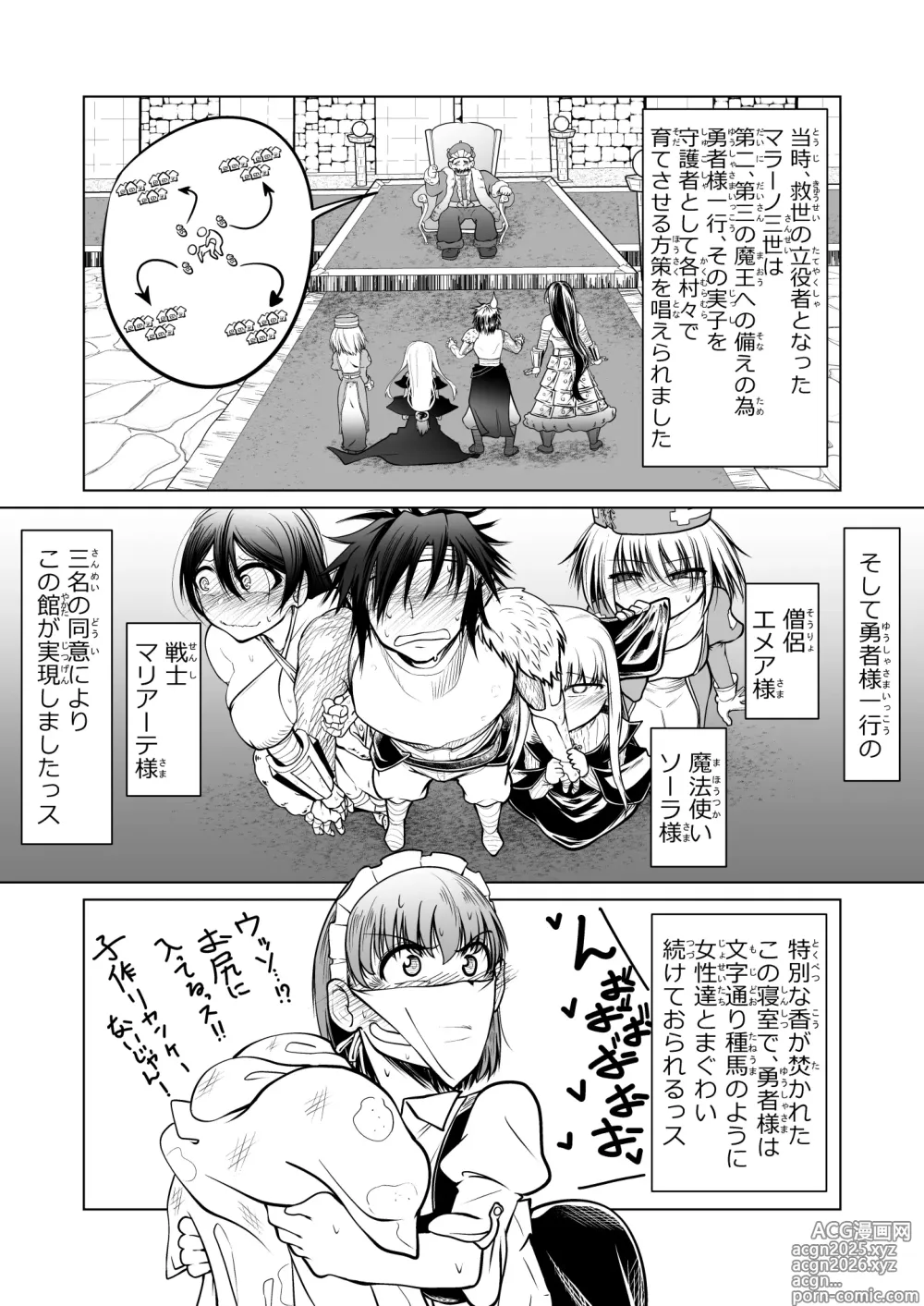 Page 3 of doujinshi Kyuusei no Yuusha no Yaribeya 1