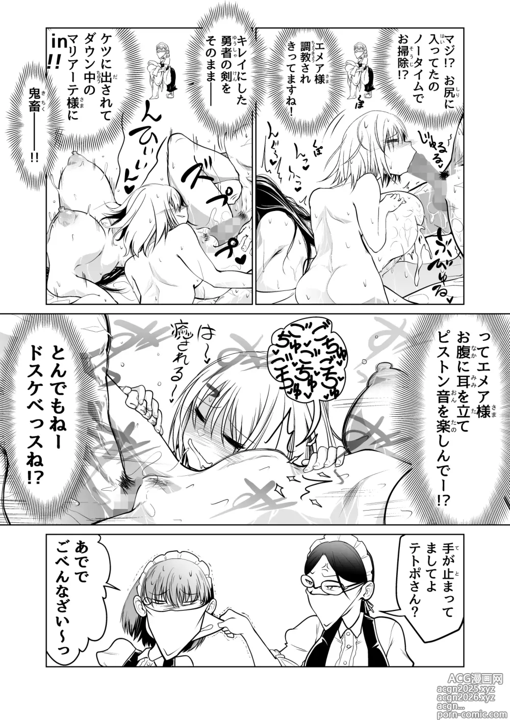 Page 4 of doujinshi Kyuusei no Yuusha no Yaribeya 1