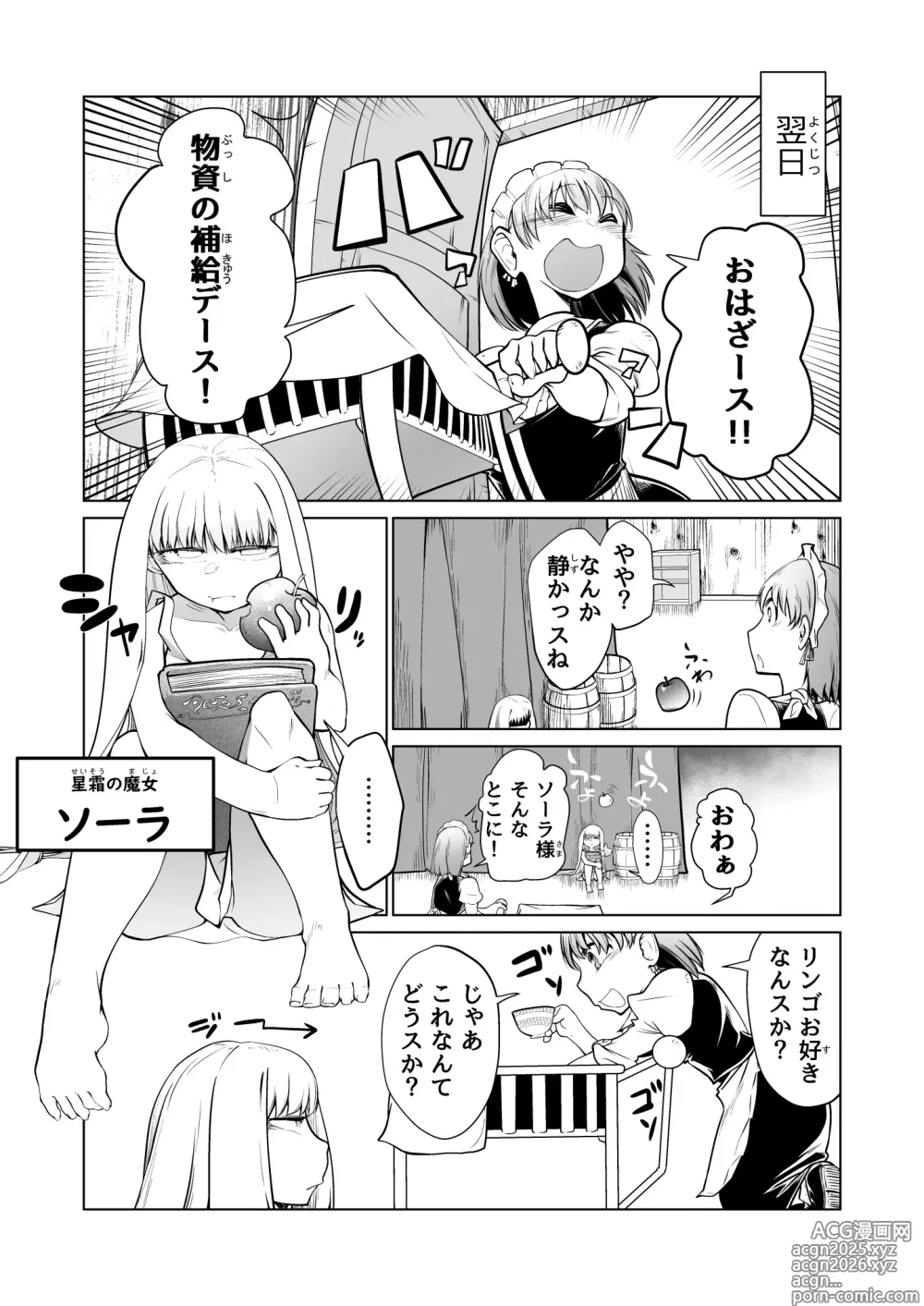 Page 6 of doujinshi Kyuusei no Yuusha no Yaribeya 1