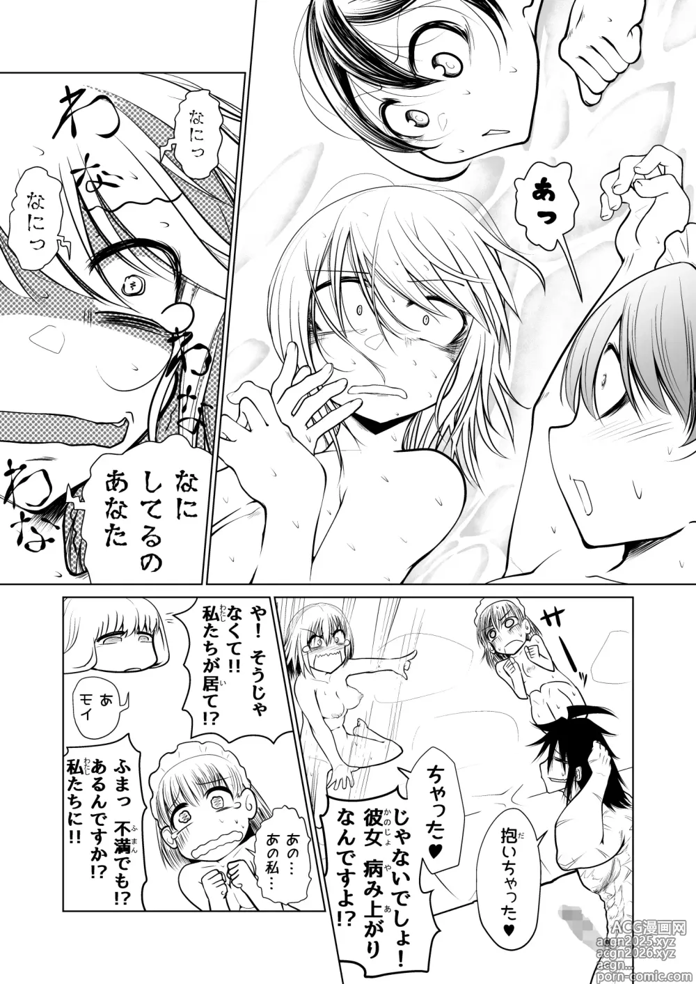 Page 64 of doujinshi Kyuusei no Yuusha no Yaribeya 1