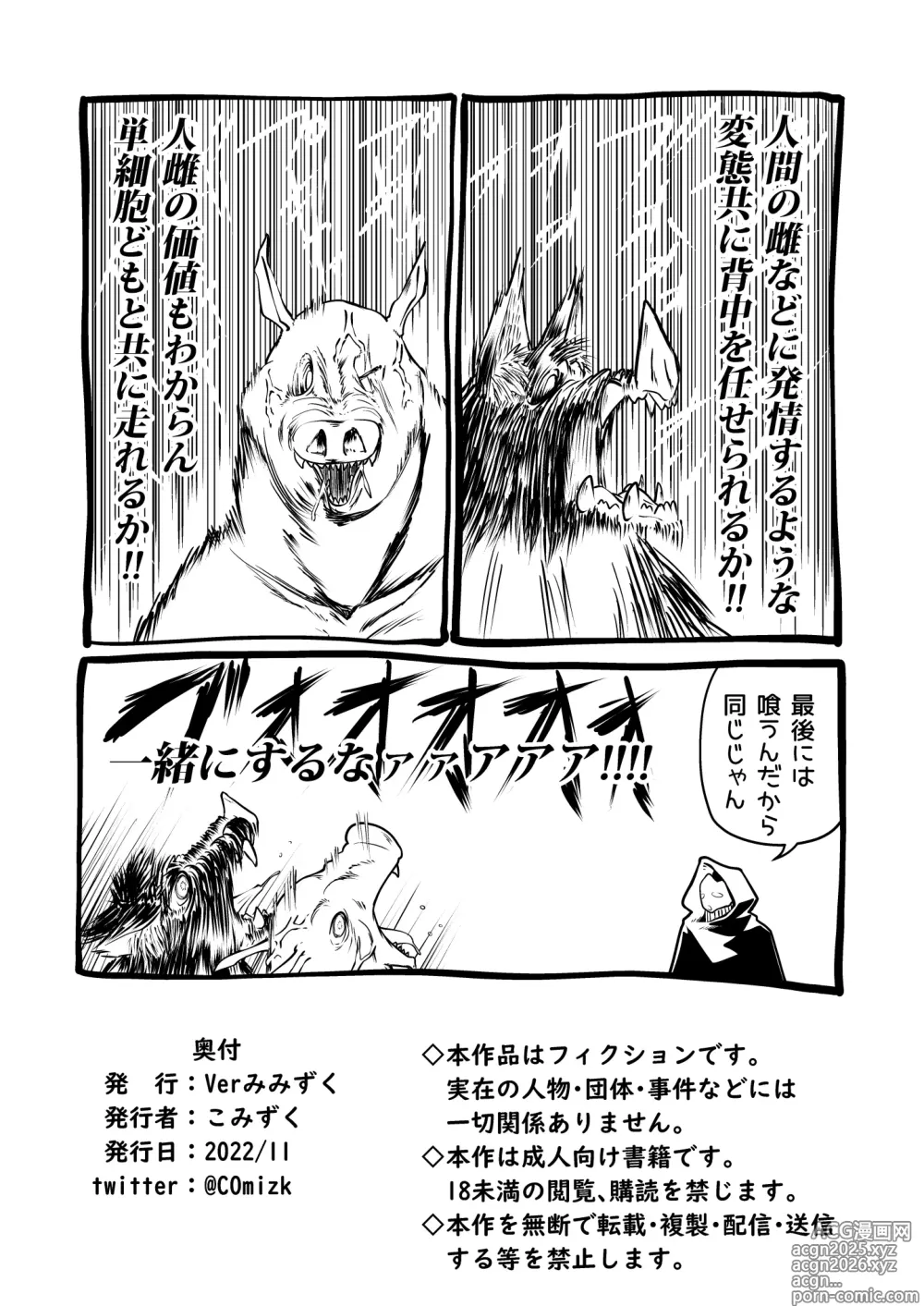 Page 70 of doujinshi Kyuusei no Yuusha no Yaribeya 1