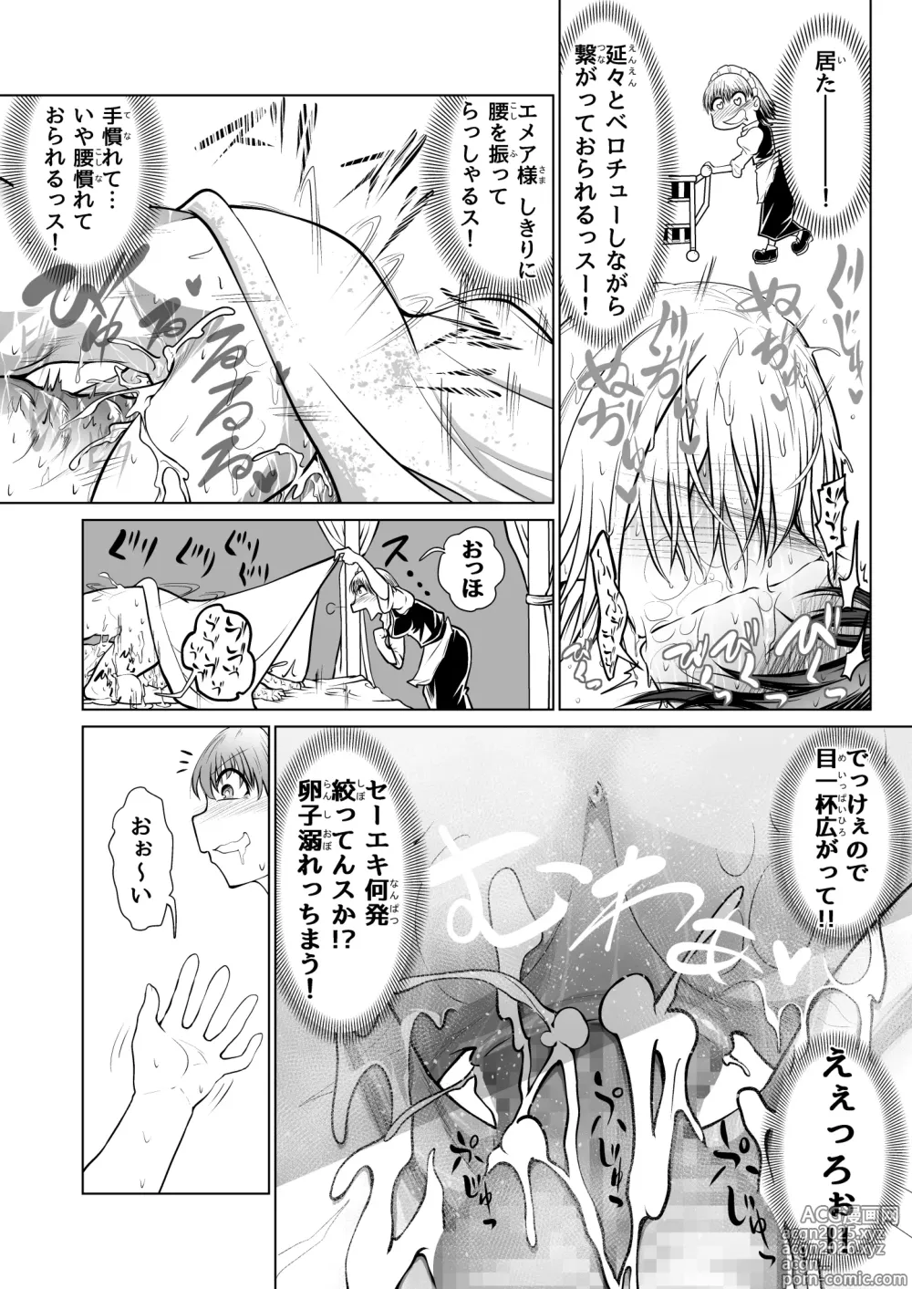 Page 8 of doujinshi Kyuusei no Yuusha no Yaribeya 1
