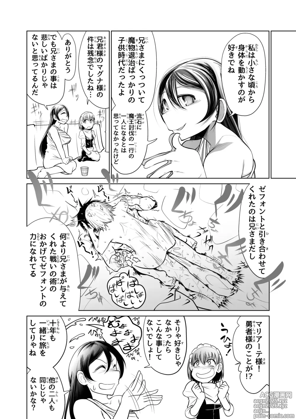 Page 10 of doujinshi Kyuusei no Yuusha no Yaribeya 1