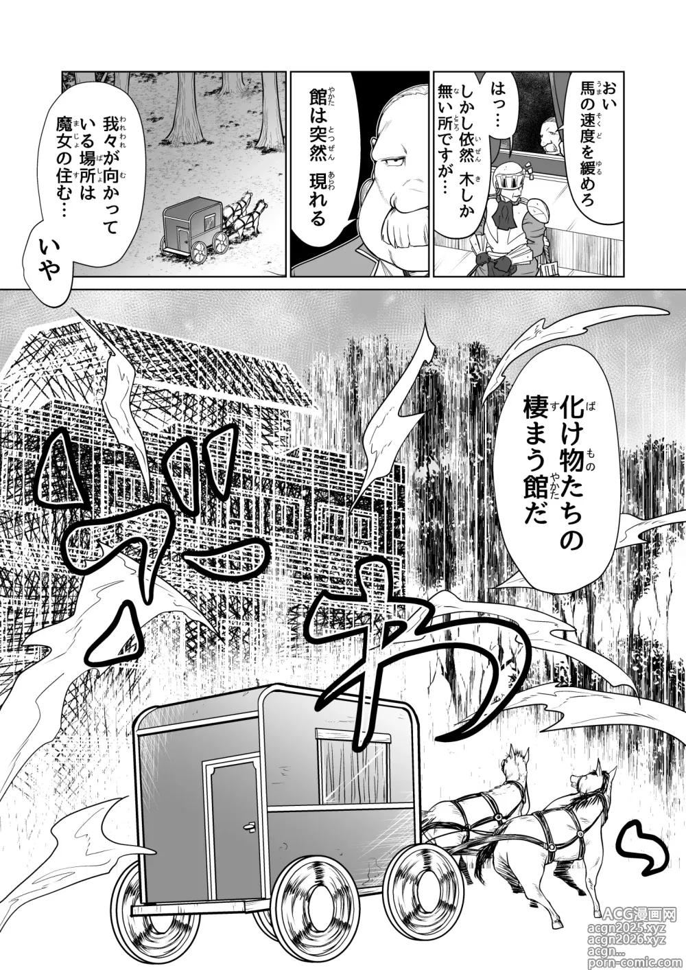 Page 3 of doujinshi Kyuusei no Yuusha no Yaribeya 3