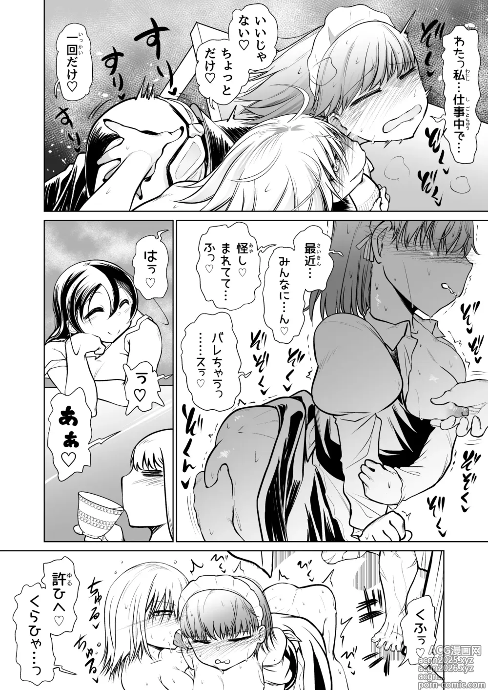 Page 10 of doujinshi Kyuusei no Yuusha no Yaribeya 3