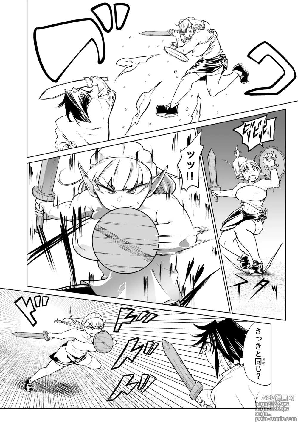 Page 4 of doujinshi Kyuusei no Yuusha no Yaribeya 4