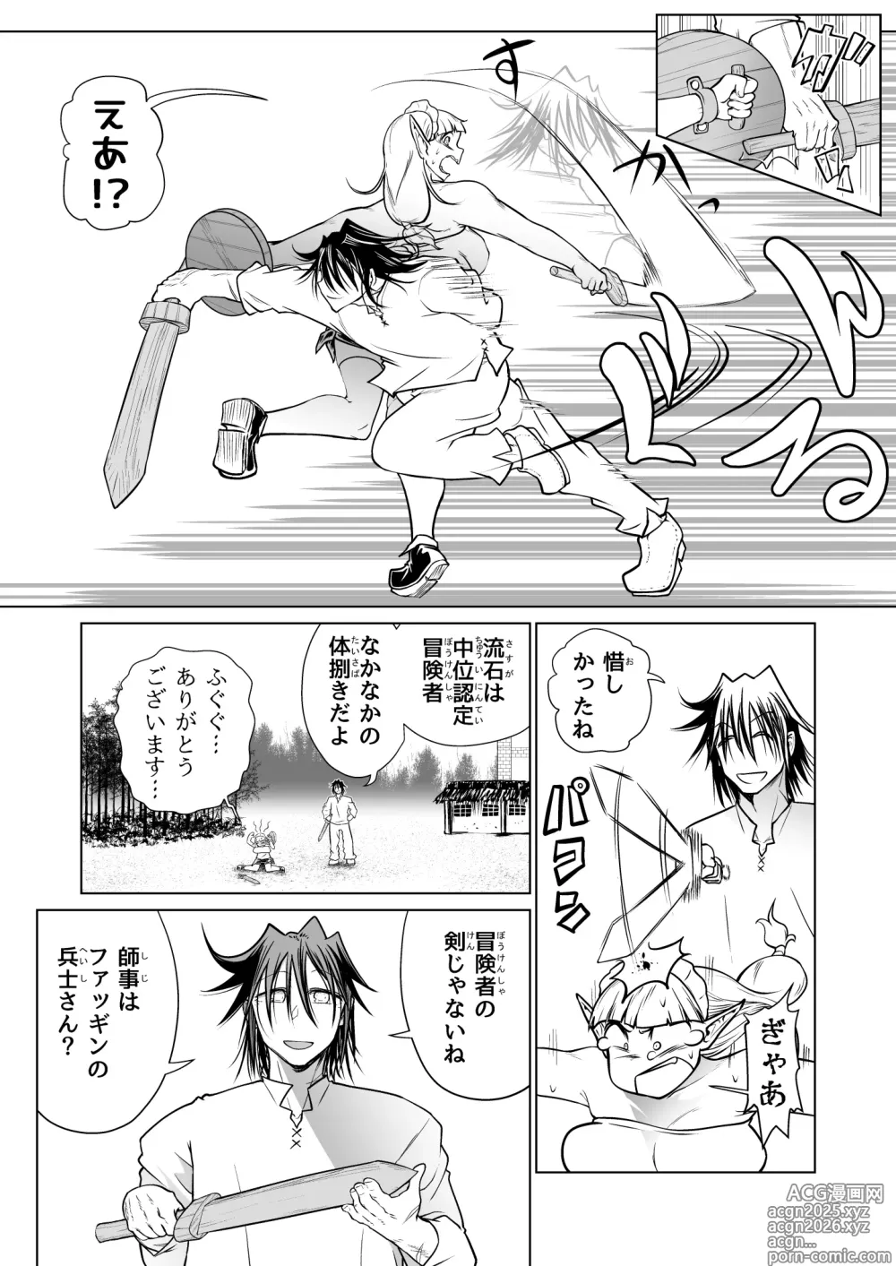 Page 6 of doujinshi Kyuusei no Yuusha no Yaribeya 4