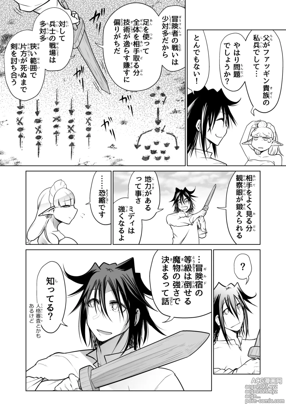 Page 7 of doujinshi Kyuusei no Yuusha no Yaribeya 4