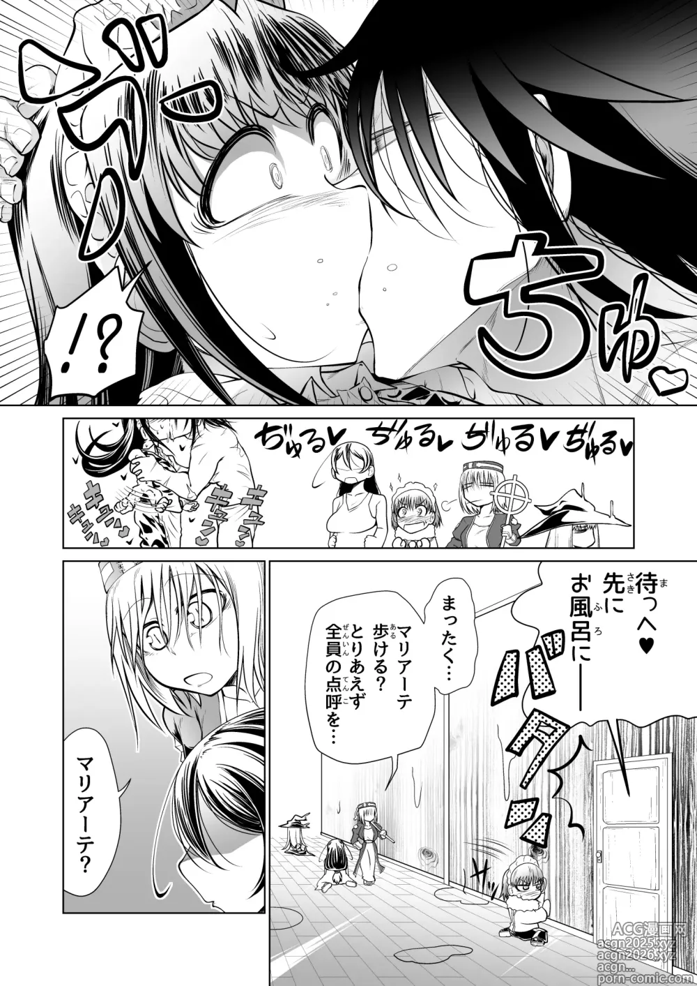 Page 65 of doujinshi Kyuusei no Yuusha no Yaribeya 4