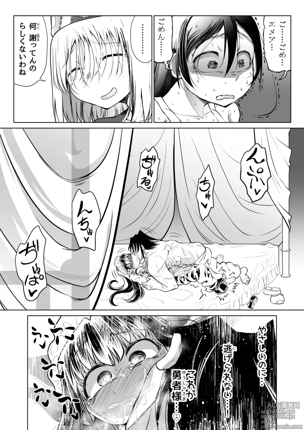 Page 66 of doujinshi Kyuusei no Yuusha no Yaribeya 4