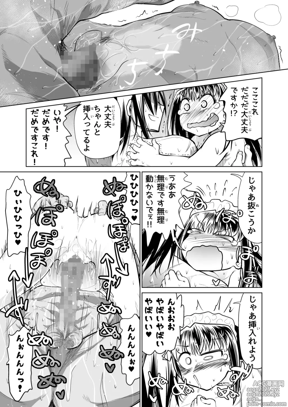 Page 71 of doujinshi Kyuusei no Yuusha no Yaribeya 4