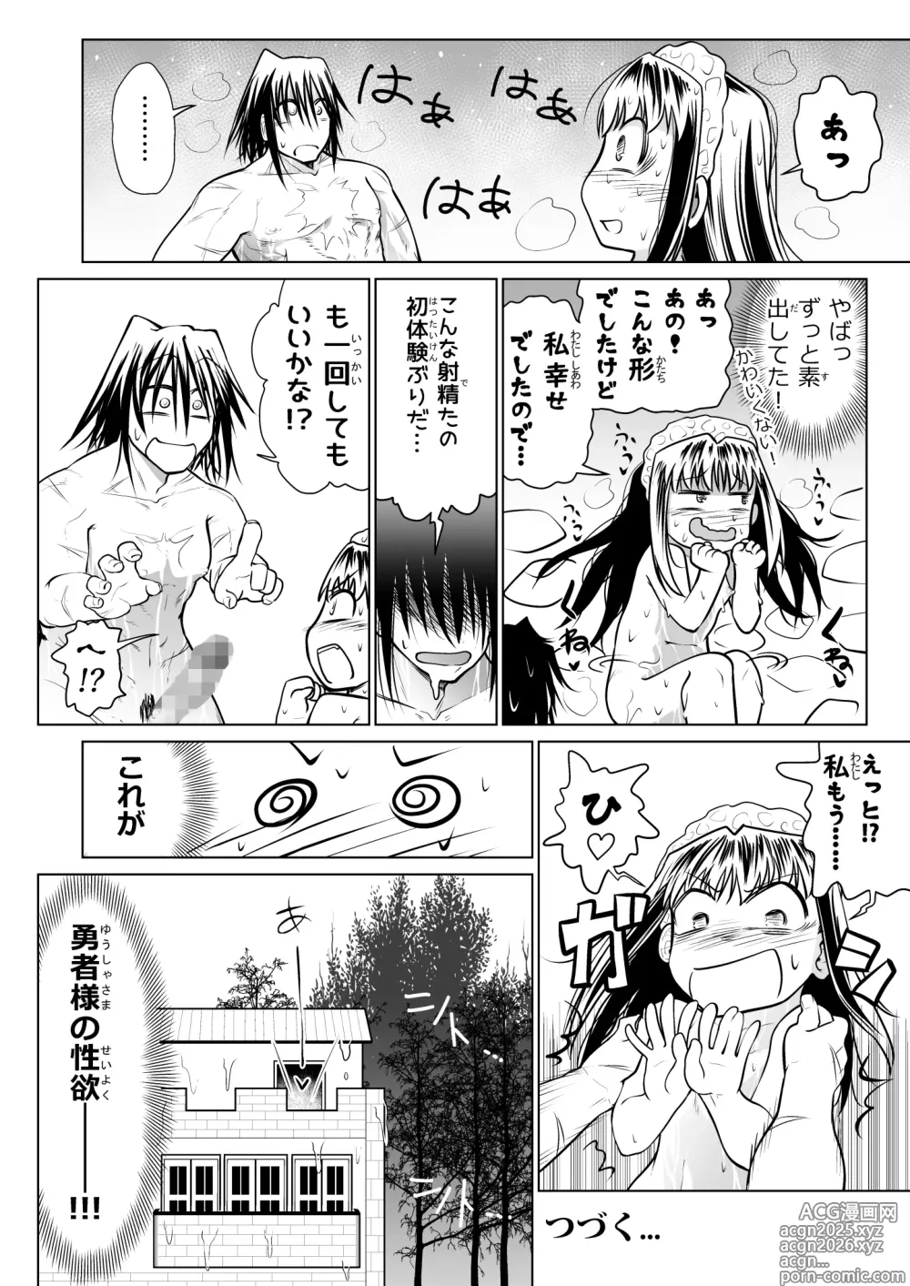 Page 77 of doujinshi Kyuusei no Yuusha no Yaribeya 4