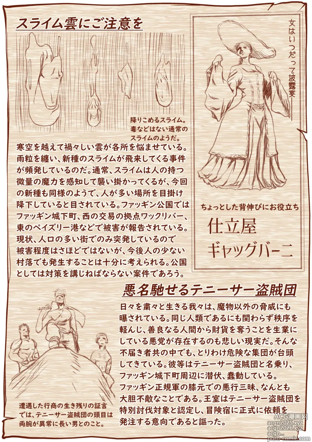 Page 79 of doujinshi Kyuusei no Yuusha no Yaribeya 4