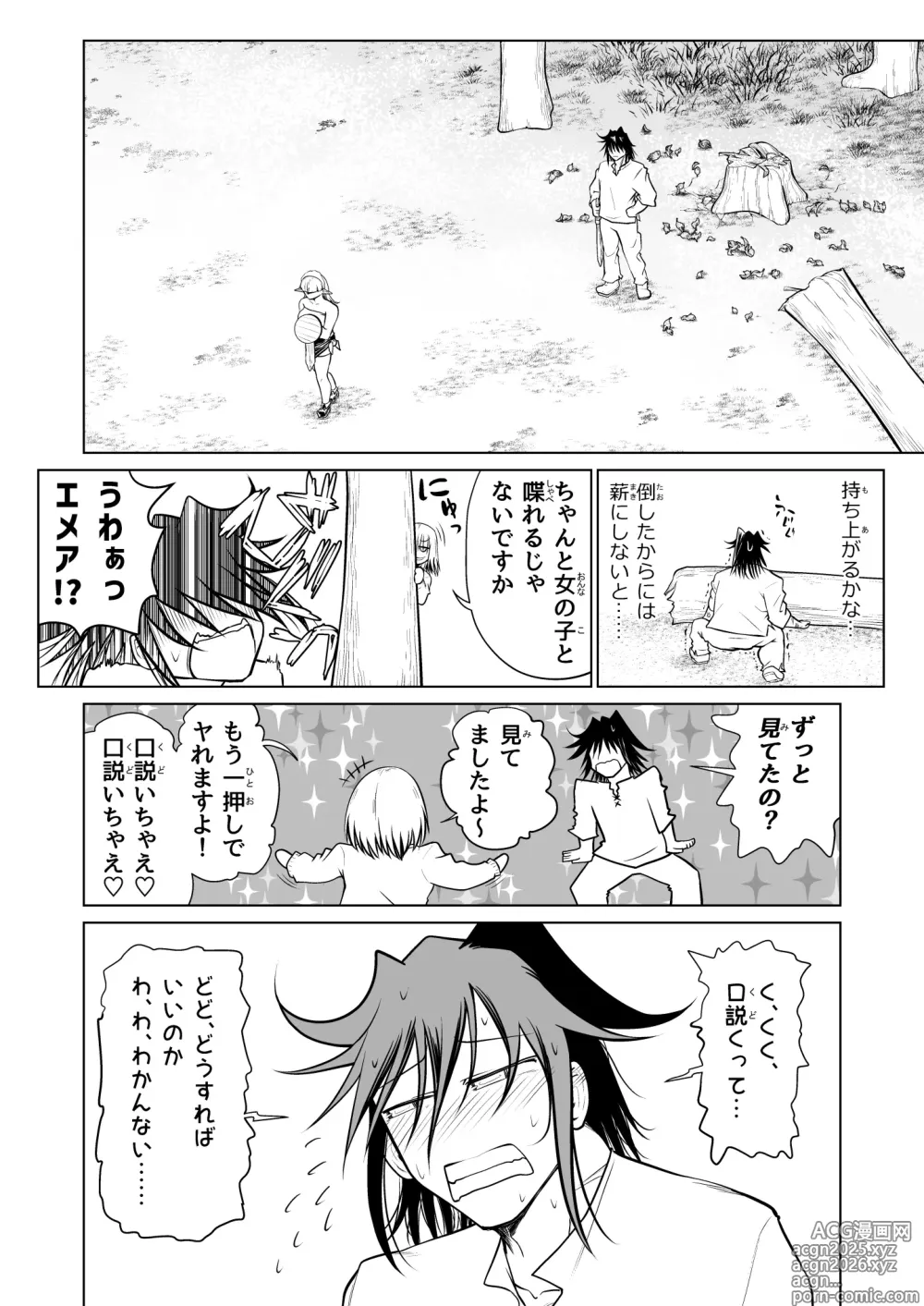 Page 10 of doujinshi Kyuusei no Yuusha no Yaribeya 4
