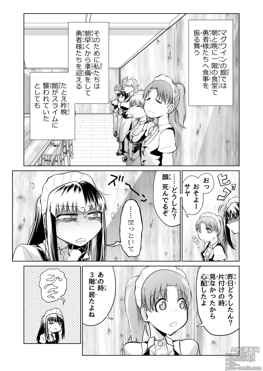 Page 2 of doujinshi Kyuusei no Yuusha no Yaribeya 5