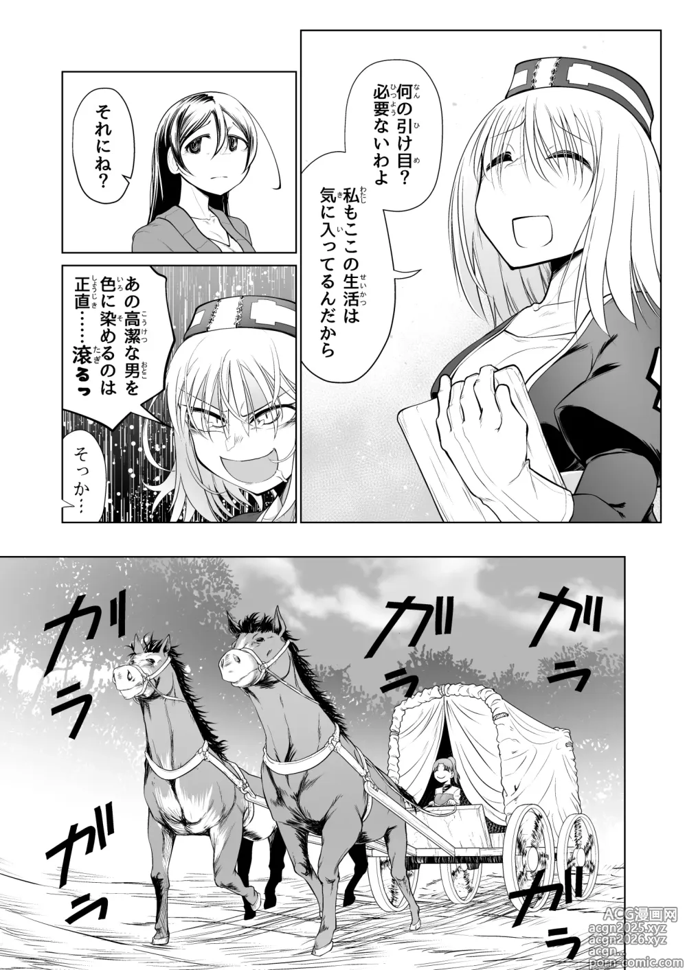 Page 11 of doujinshi Kyuusei no Yuusha no Yaribeya 5