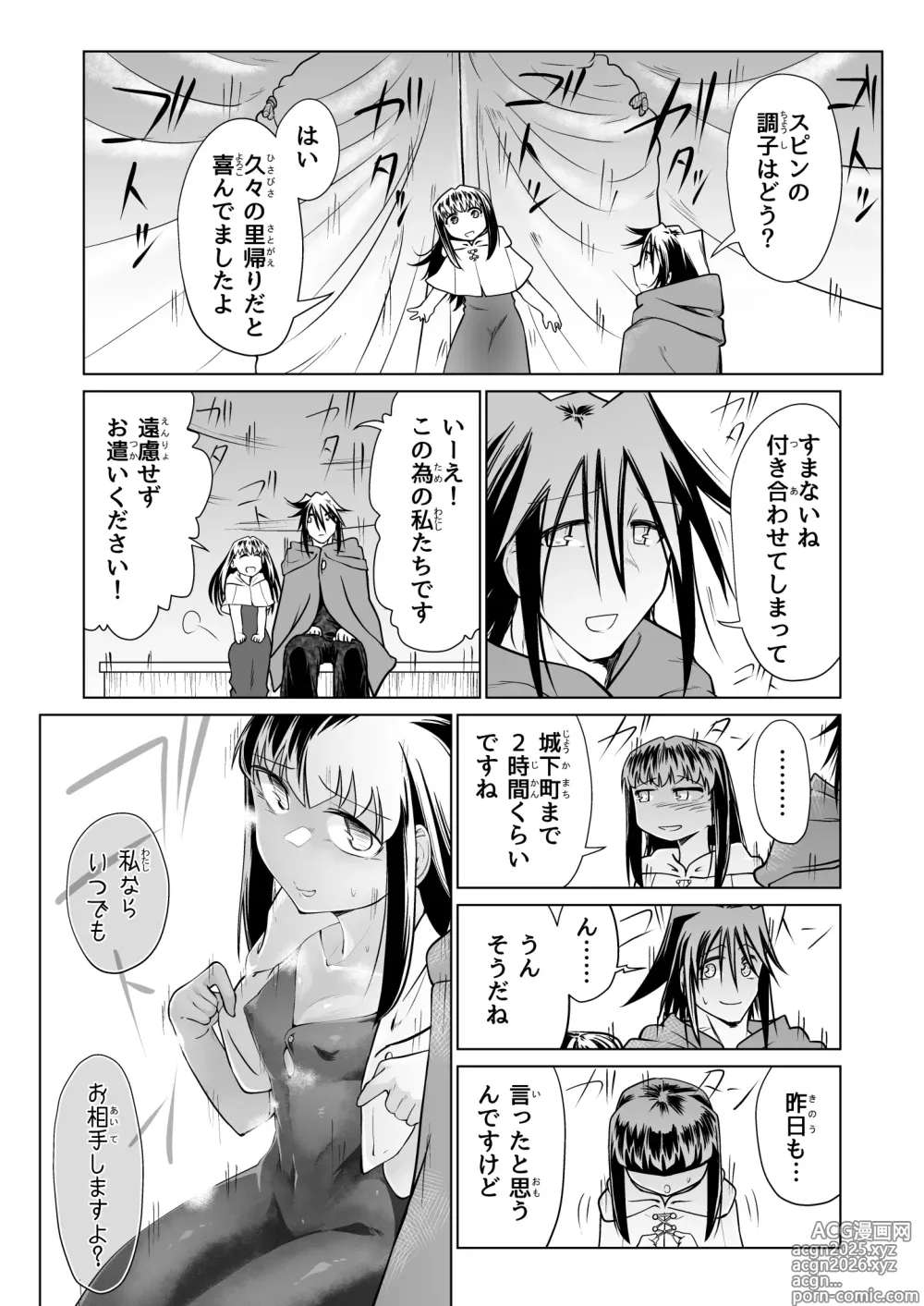 Page 13 of doujinshi Kyuusei no Yuusha no Yaribeya 5