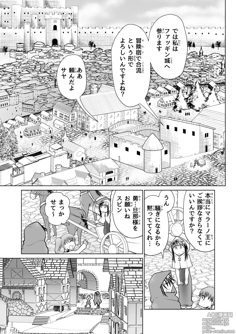 Page 20 of doujinshi Kyuusei no Yuusha no Yaribeya 5