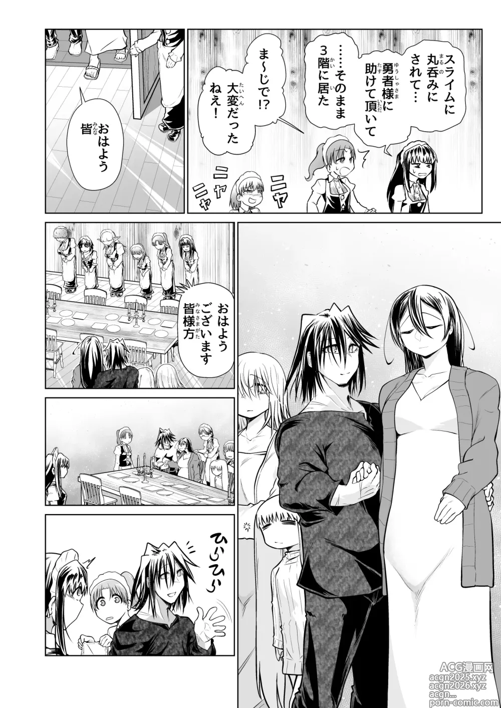 Page 3 of doujinshi Kyuusei no Yuusha no Yaribeya 5